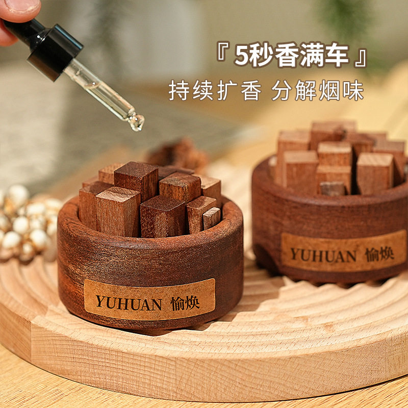 实木扩香器香薰精油家用室内拓香器卧室扩香石摆件车载随身扩香木