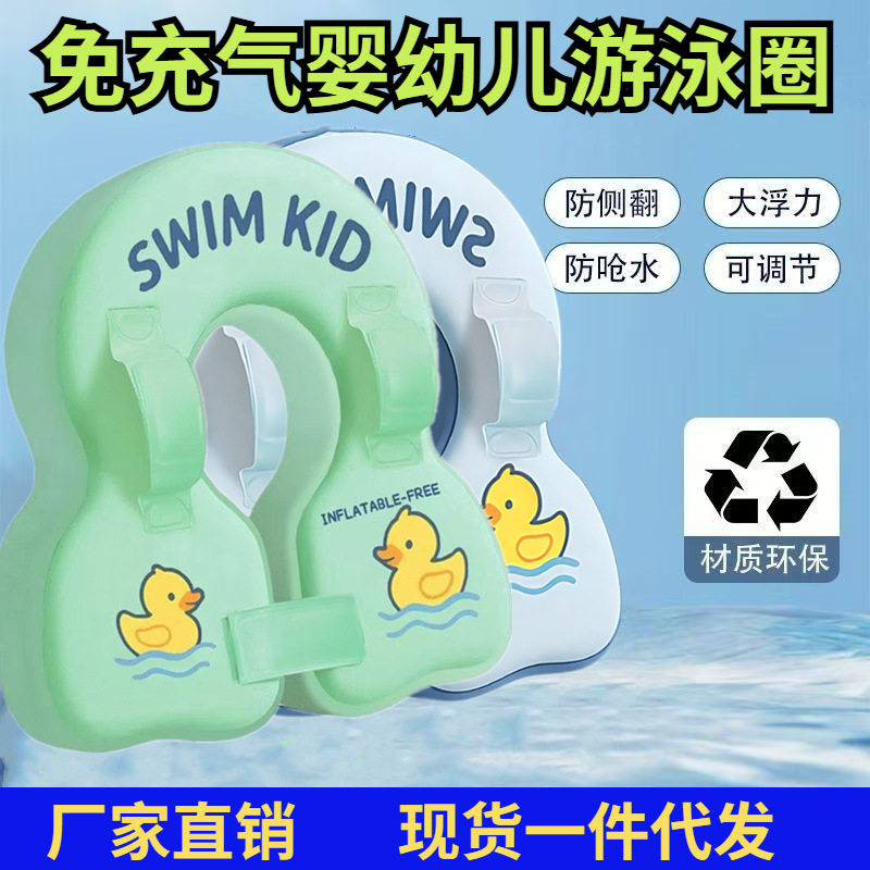 新款免充气腋下圈婴儿游泳圈儿童新生宝宝趴圈加厚防侧翻救生圈