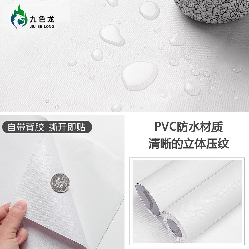 马卡龙防水贴纸墙面PVC墙纸自粘卧室温馨色素色宿舍自贴壁纸