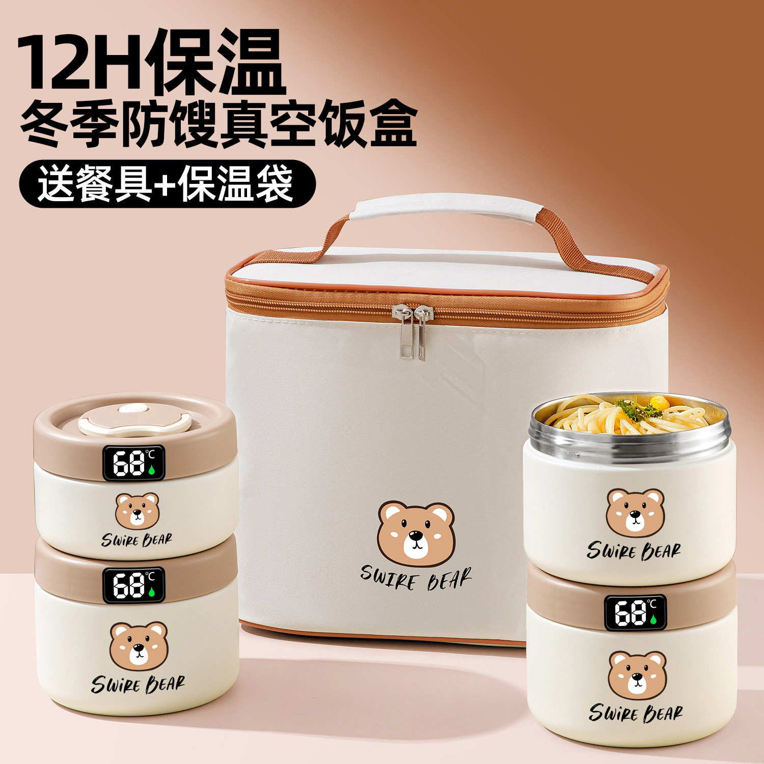 保温饭盒超长24小时上班