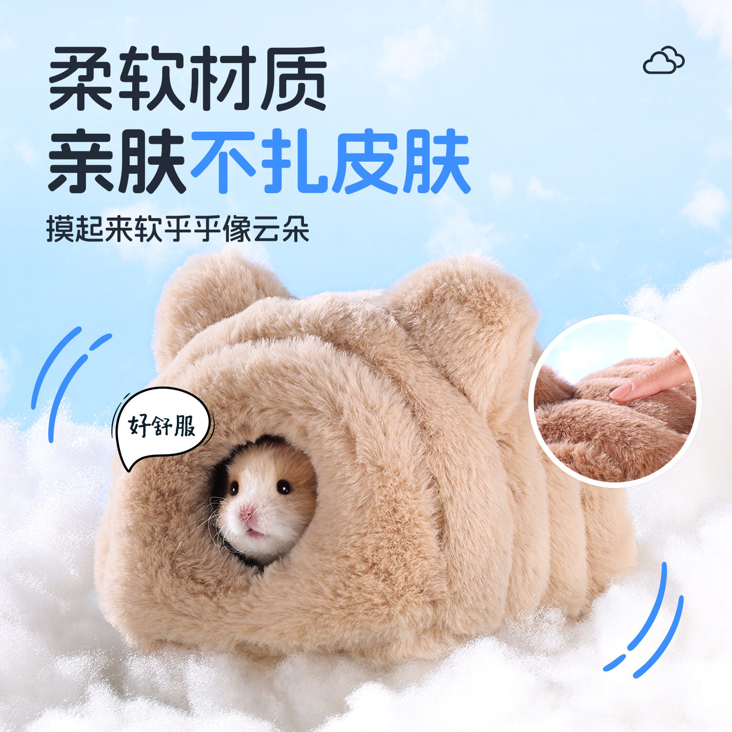 仓鼠过冬棉窝金丝熊花枝