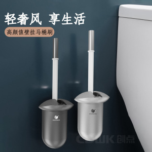 创点马桶刷套装马桶刷子家用厕所无死角马桶刷 硅胶马桶刷