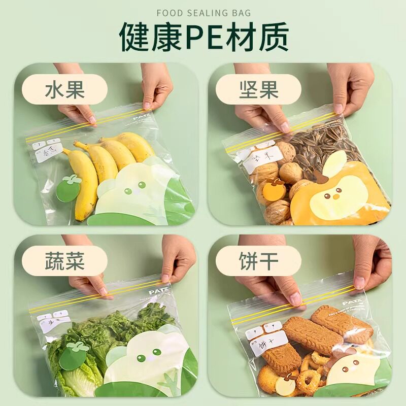 密封袋食品级保鲜袋家用冰箱自封加厚塑封冷藏收纳专用分装带封口