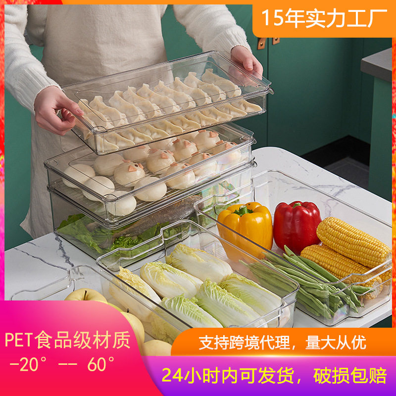 抽屉式冰箱收纳盒塑料透