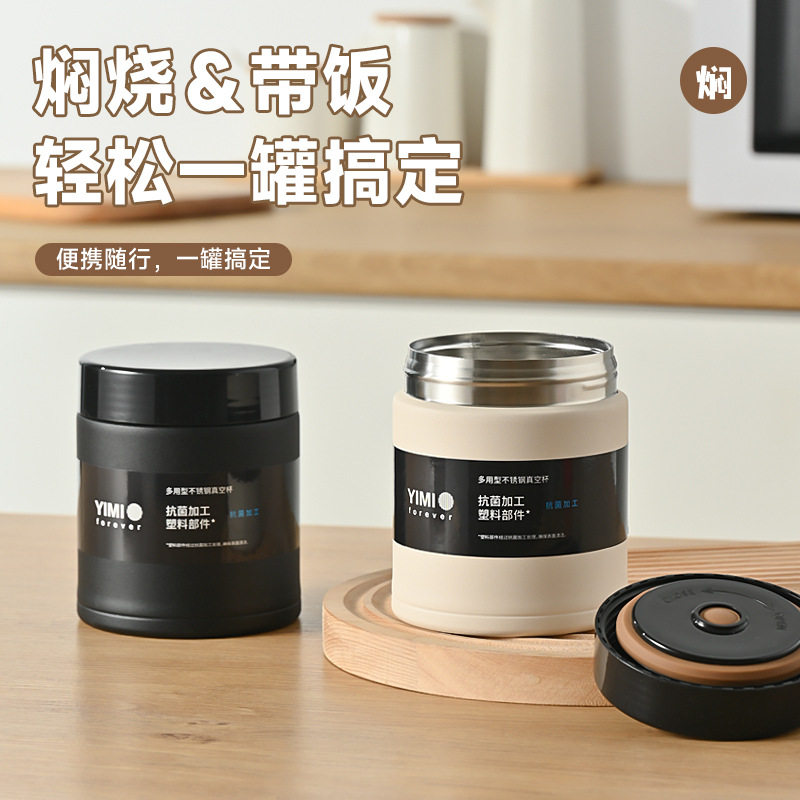 保温饭盒焖烧杯上班族学