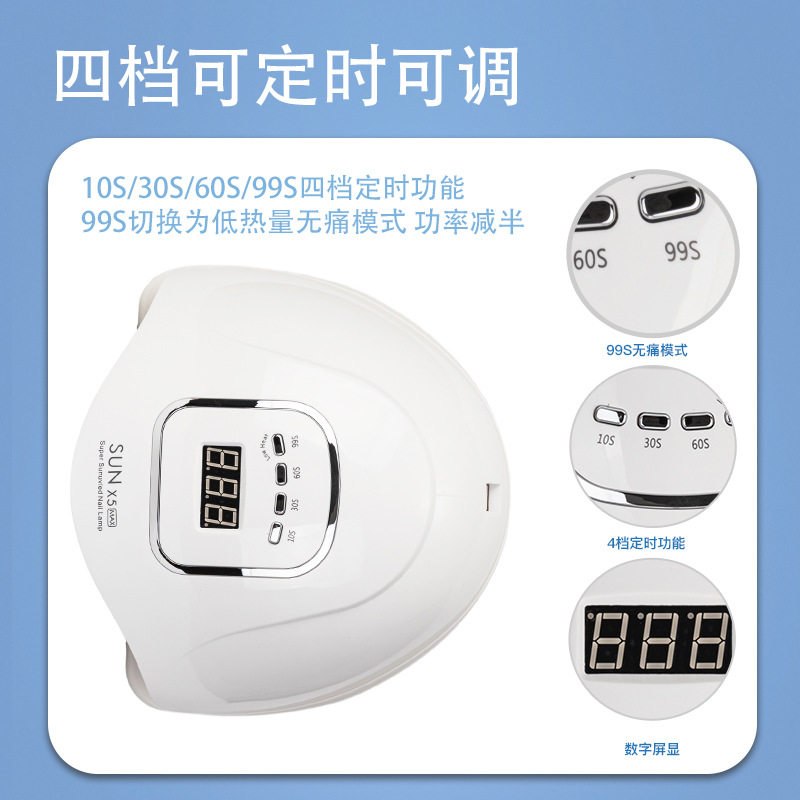 SUNX5max美甲灯光疗机美甲工具家用甲油胶烤灯指甲烘干机不黑手