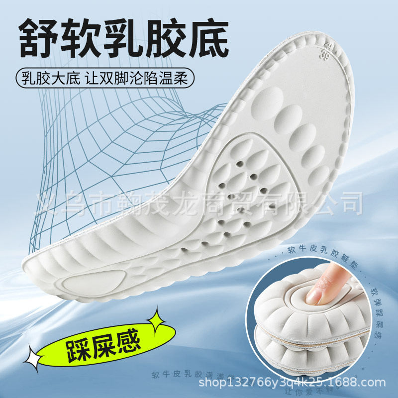 真牛皮乳胶鞋垫超软久站