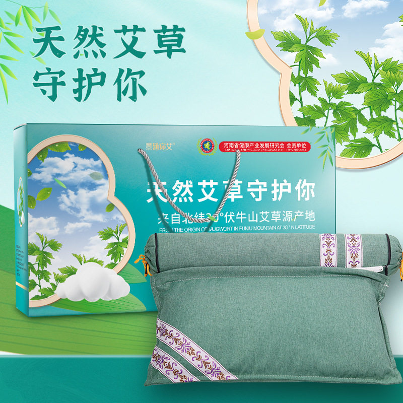 艾草颈椎枕礼盒套装组合