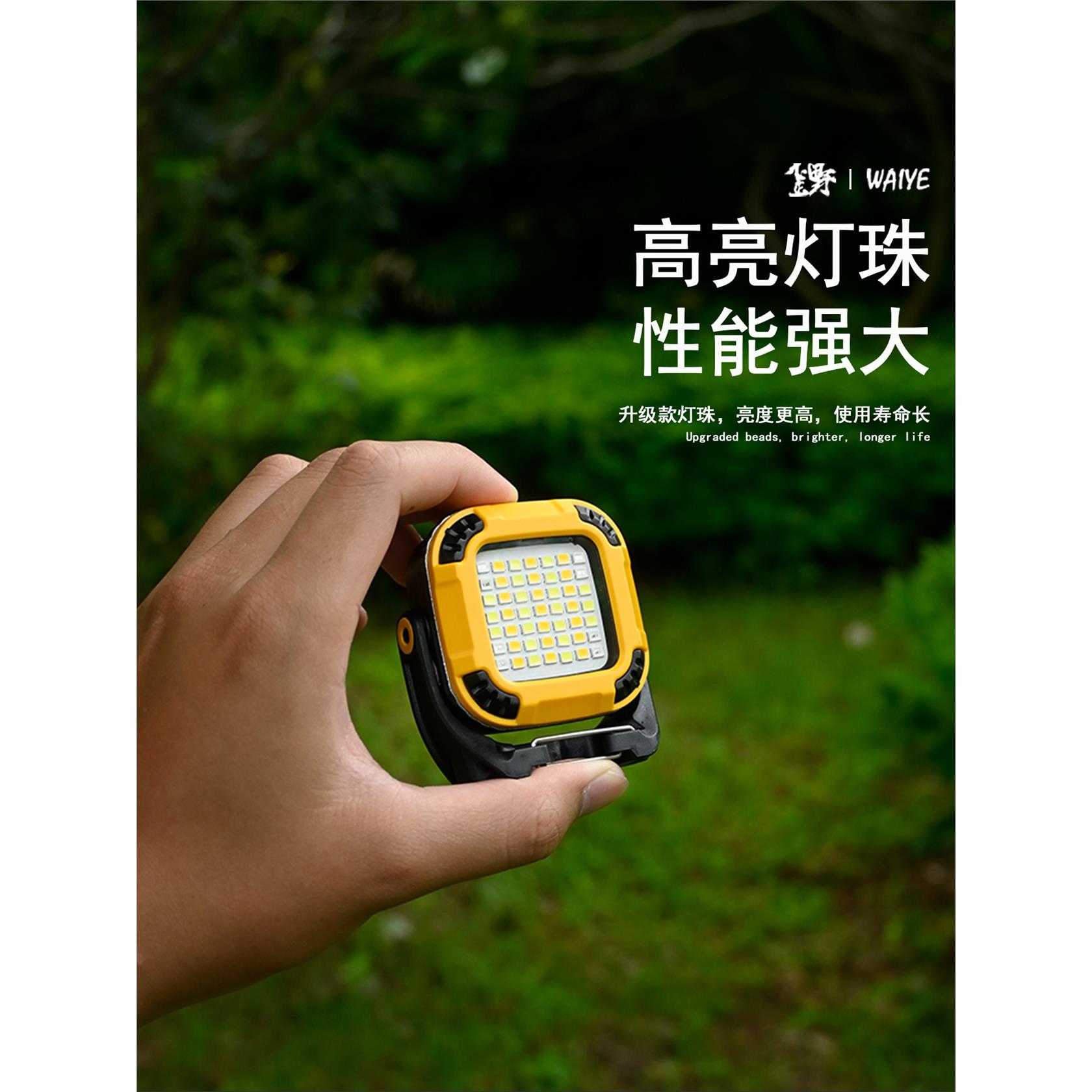 露营灯COB工作灯磁吸检修