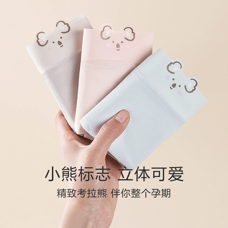 孕妇内裤女冰丝抗菌裆孕期高腰可爱大码无痕孕中晚期秋季薄款底裤
