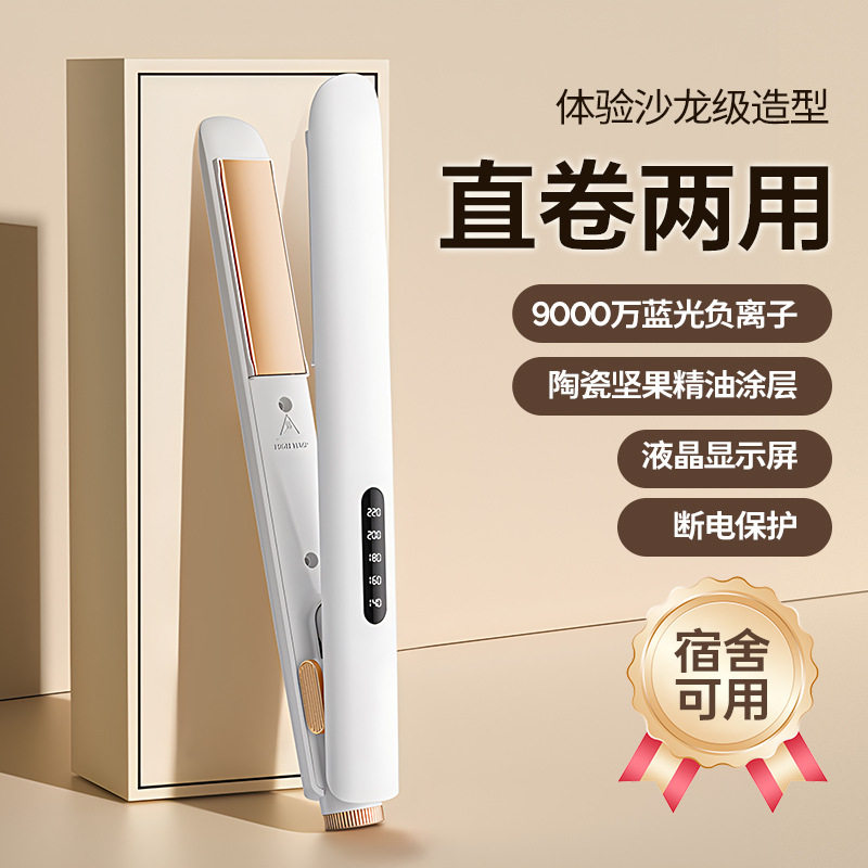 新款液晶屏夹多档调温器数显卷直两用发夹板拉直器电卷棒