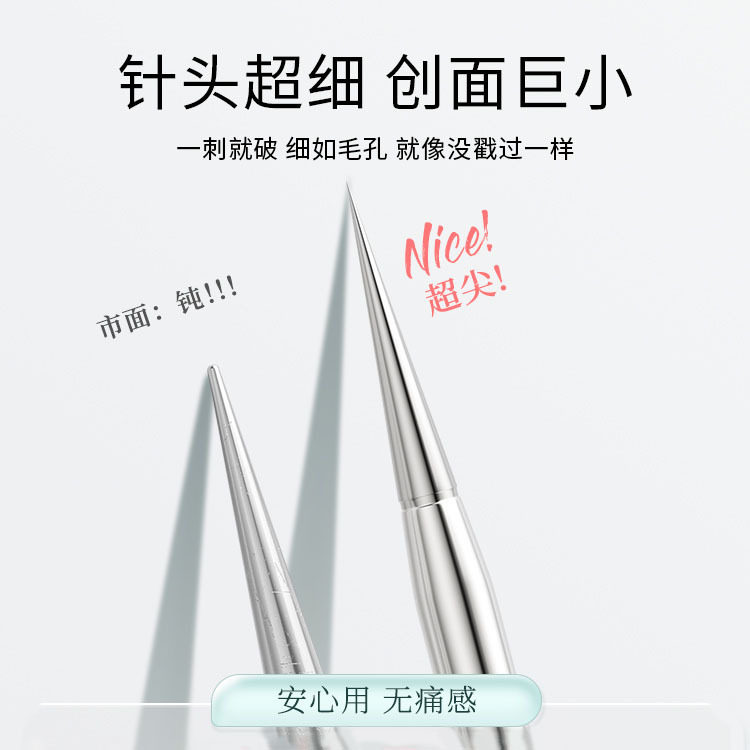 现货细胞夹痘痘粉刺针套