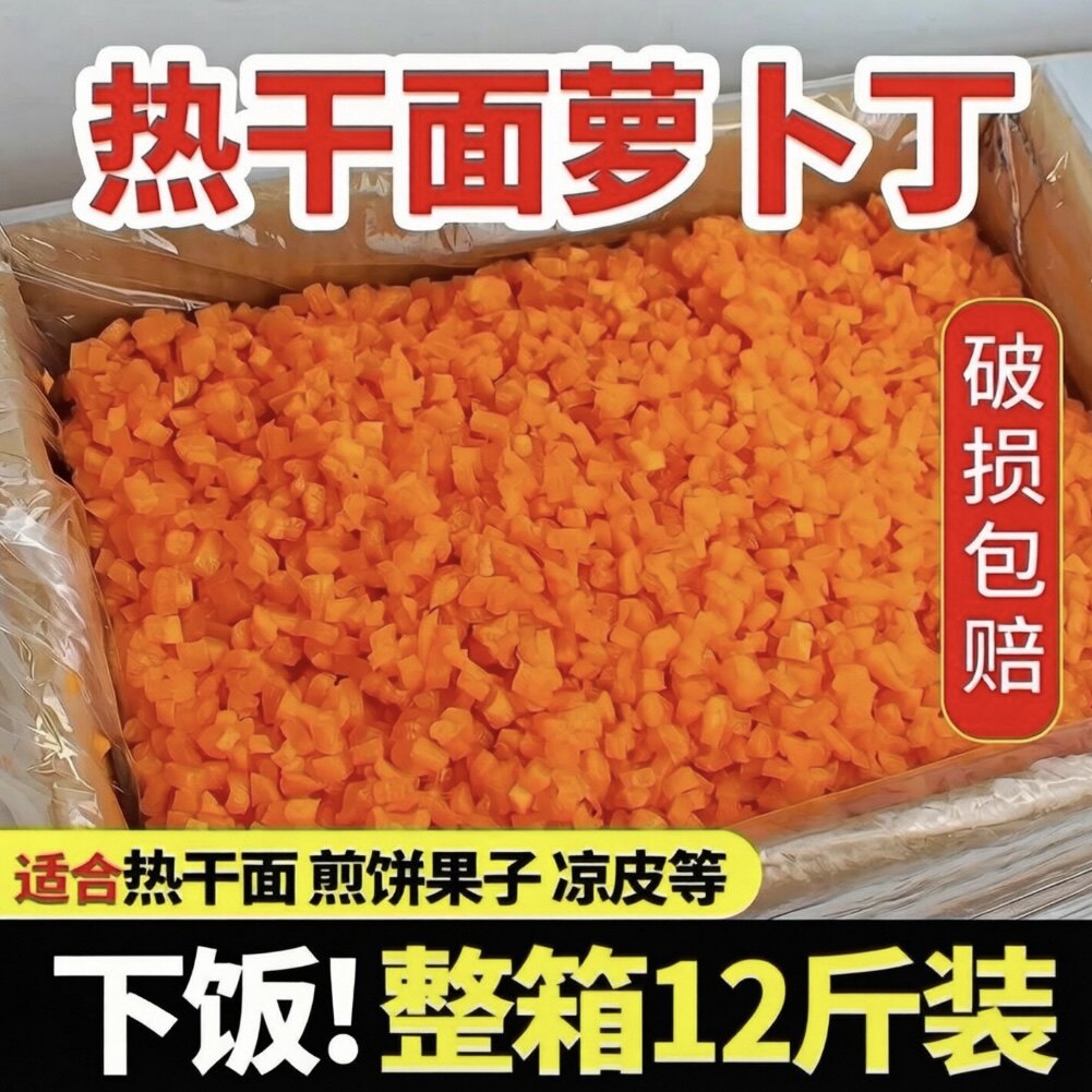 早点萝卜12斤红榨菜甜榨菜粒米线卷面皮热干面专用萝卜丁咸菜商用