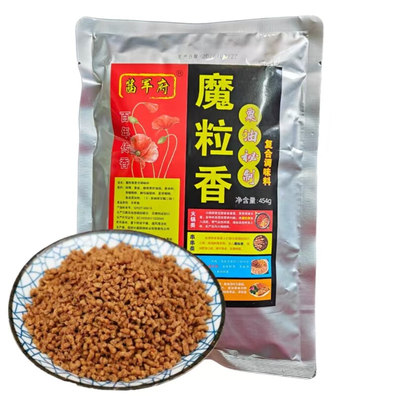 粟油魔粒香魔籽精鲜王麻辣烫干锅冒菜砂锅回味王香粒粟粒香454g