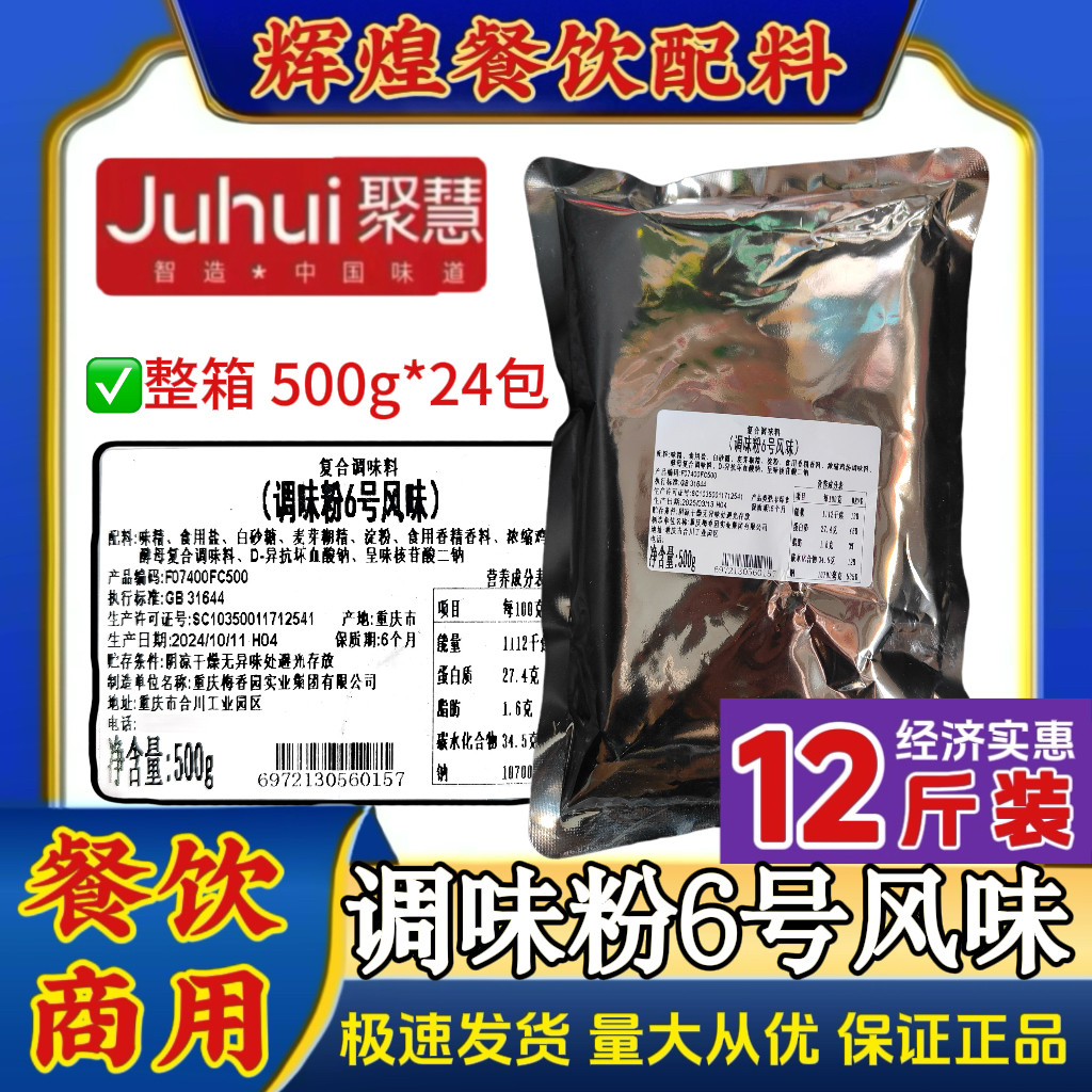 米线冒菜调味粉6号火锅增香粉麻辣烫商用香料粉馄饨米线开店专用