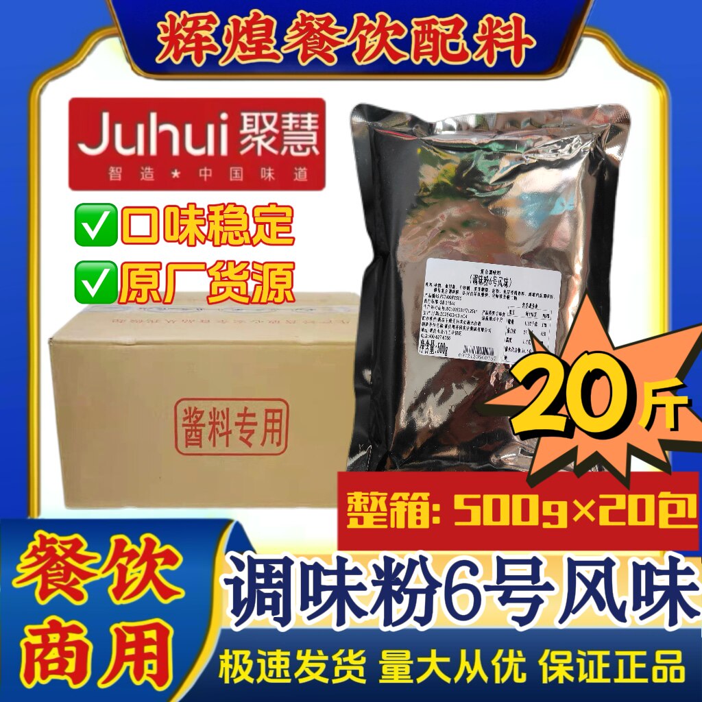 米线冒菜调味粉6号火锅增香粉麻辣烫商用香料粉馄饨米线开店专用