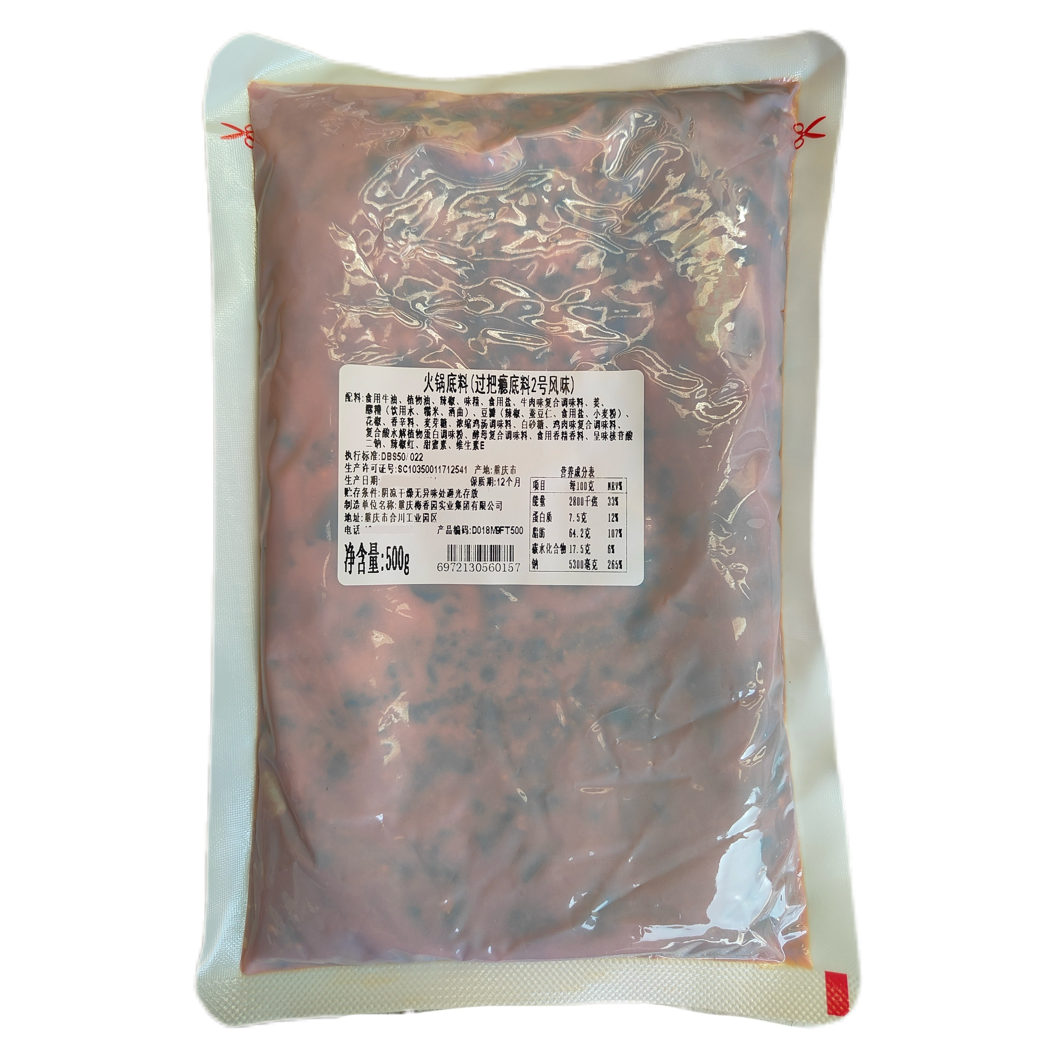 重庆梅香园过把瘾2号牛油正宗重庆商用火锅冒菜毛血旺底料调料