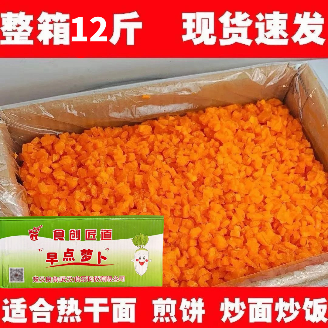 早点萝卜12斤红榨菜甜榨菜粒米线卷面皮热干面专用萝卜丁咸菜商用