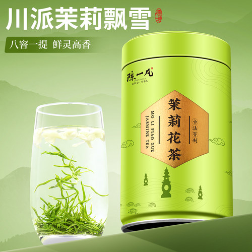 陈一凡 特级川派茉莉飘雪 高端绿茶四川高山茉莉花茶新茶浓香125g