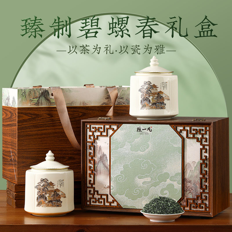 陈一凡碧螺春 江苏高山特级绿茶新茶送礼送长辈高端礼盒装300g