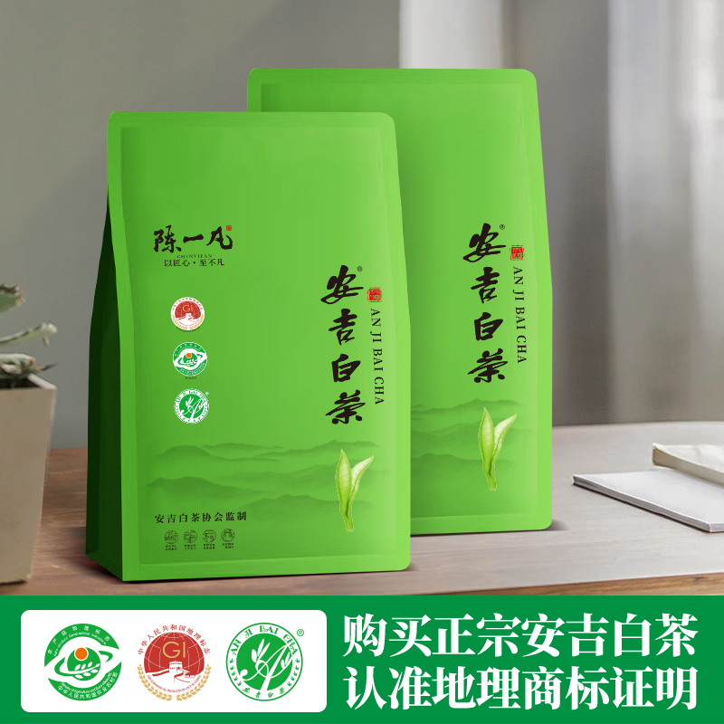 陈一凡安吉白茶 茶叶 明前春茶正宗高山核产珍稀白茶绿茶