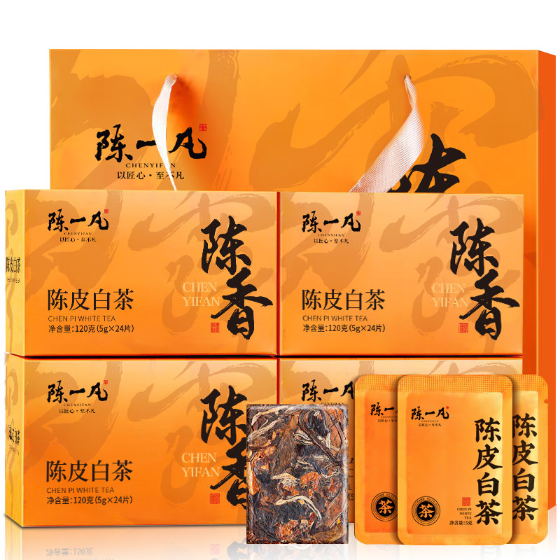 陈一凡茶叶陈皮白茶福鼎白茶2017年老寿眉紧压茶