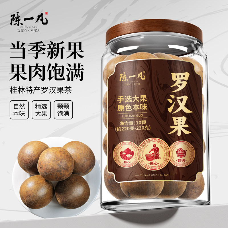 陈一凡桂林大果罗汉果茶10粒
