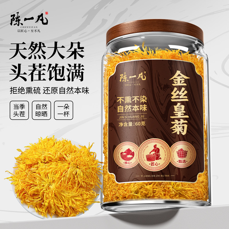 陈一凡金丝皇菊一朵一杯清火罐装