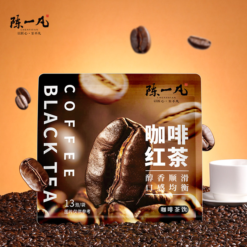 陈一凡咖啡红茶即溶速溶咖啡冰美式红茶正宗武夷红茶纯料独立袋装
