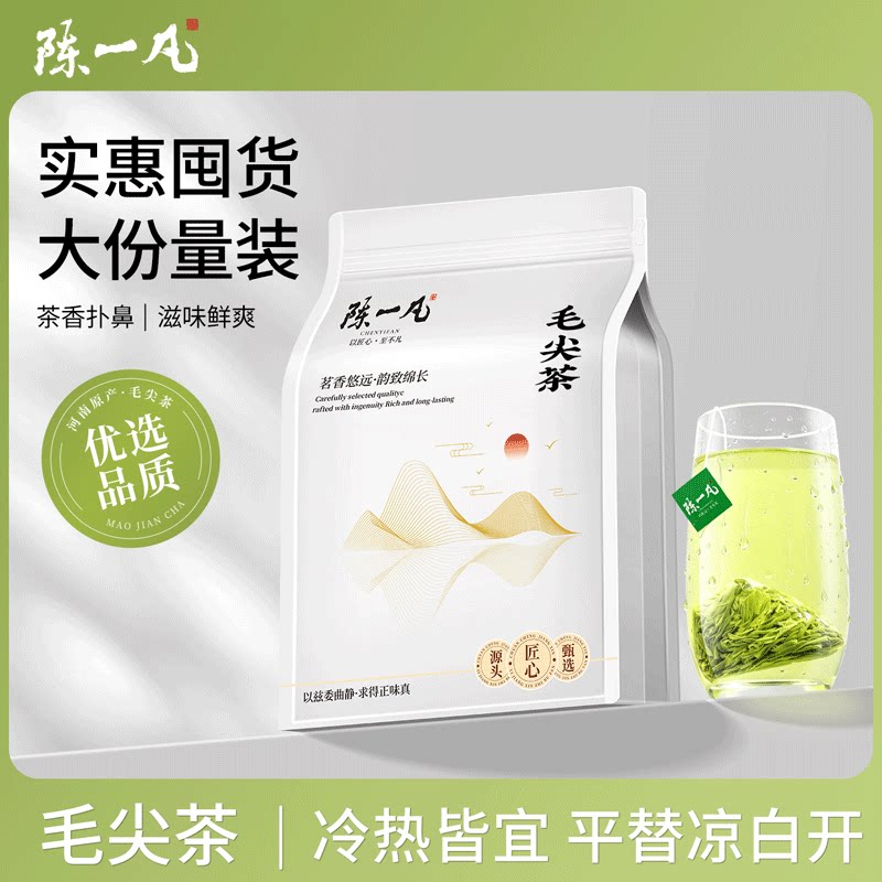 陈一凡毛尖茶 原产高山绿茶新茶浓香型奶茶店专用可冷泡茶包252g