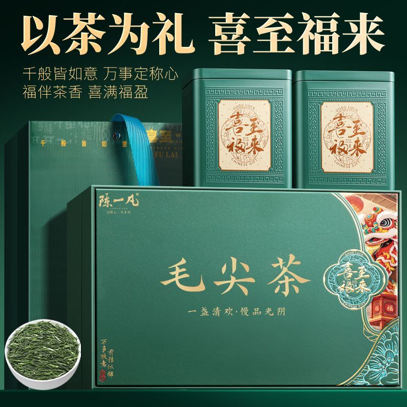 陈一凡毛尖礼盒装 明前浓香型绿茶新茶 年货送礼送长辈高档礼盒装