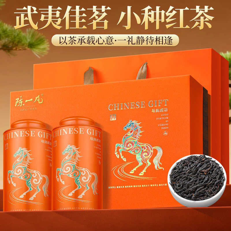 陈一凡正山小种 武夷红茶浓香茶叶礼盒装中秋节茶礼送礼长辈130g