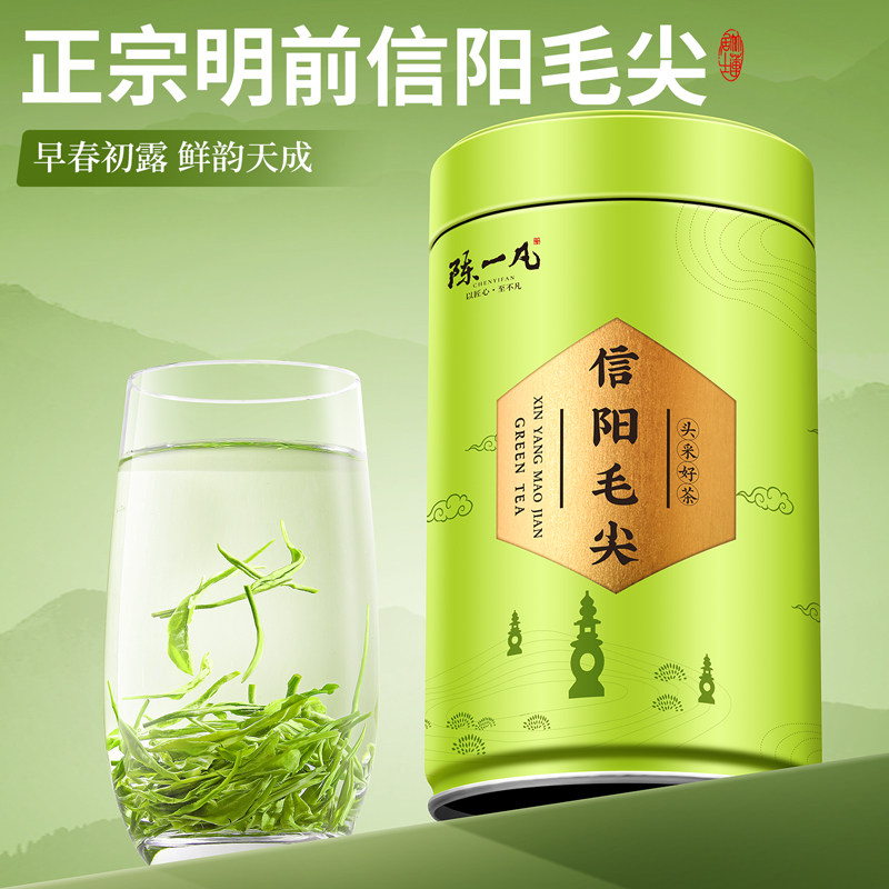 陈一凡信阳毛尖茶 新茶2026特级明前嫩芽高品质毛尖绿茶罐装100g