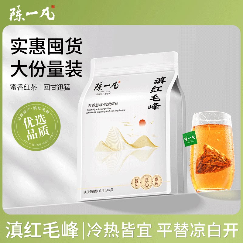 陈一凡滇红毛峰 高山原采云南凤庆滇红茶功夫红茶奶茶店袋泡252g