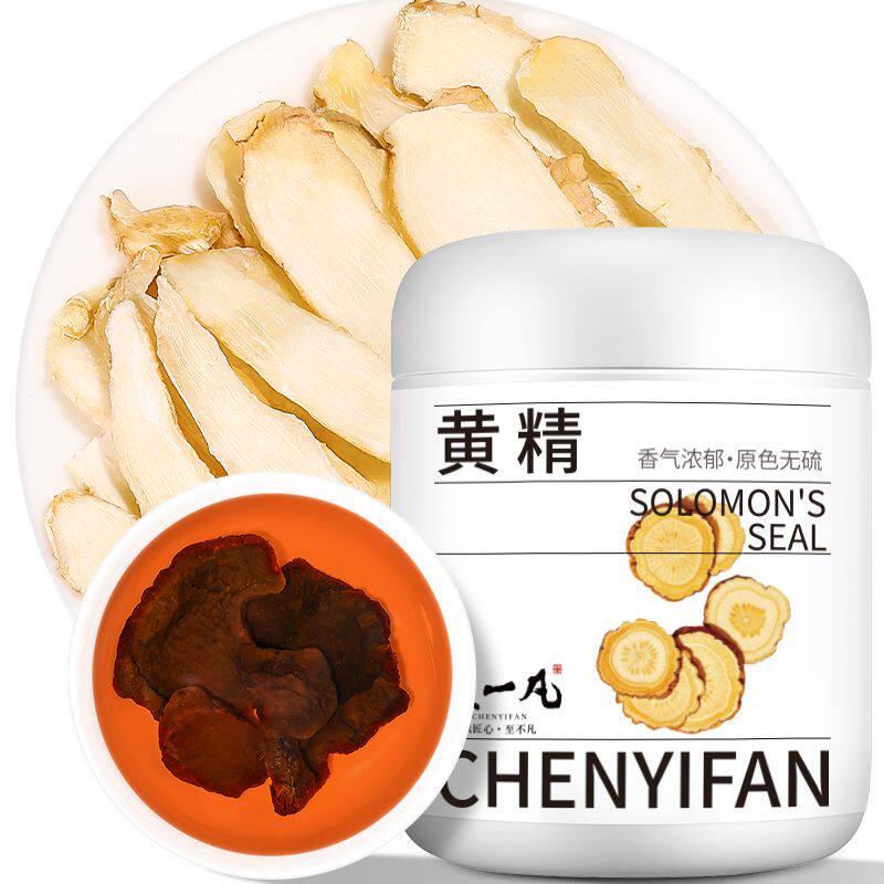 陈一凡黄精 九蒸九晒九制黄精片搭枸杞玛咖男性滋补泡酒