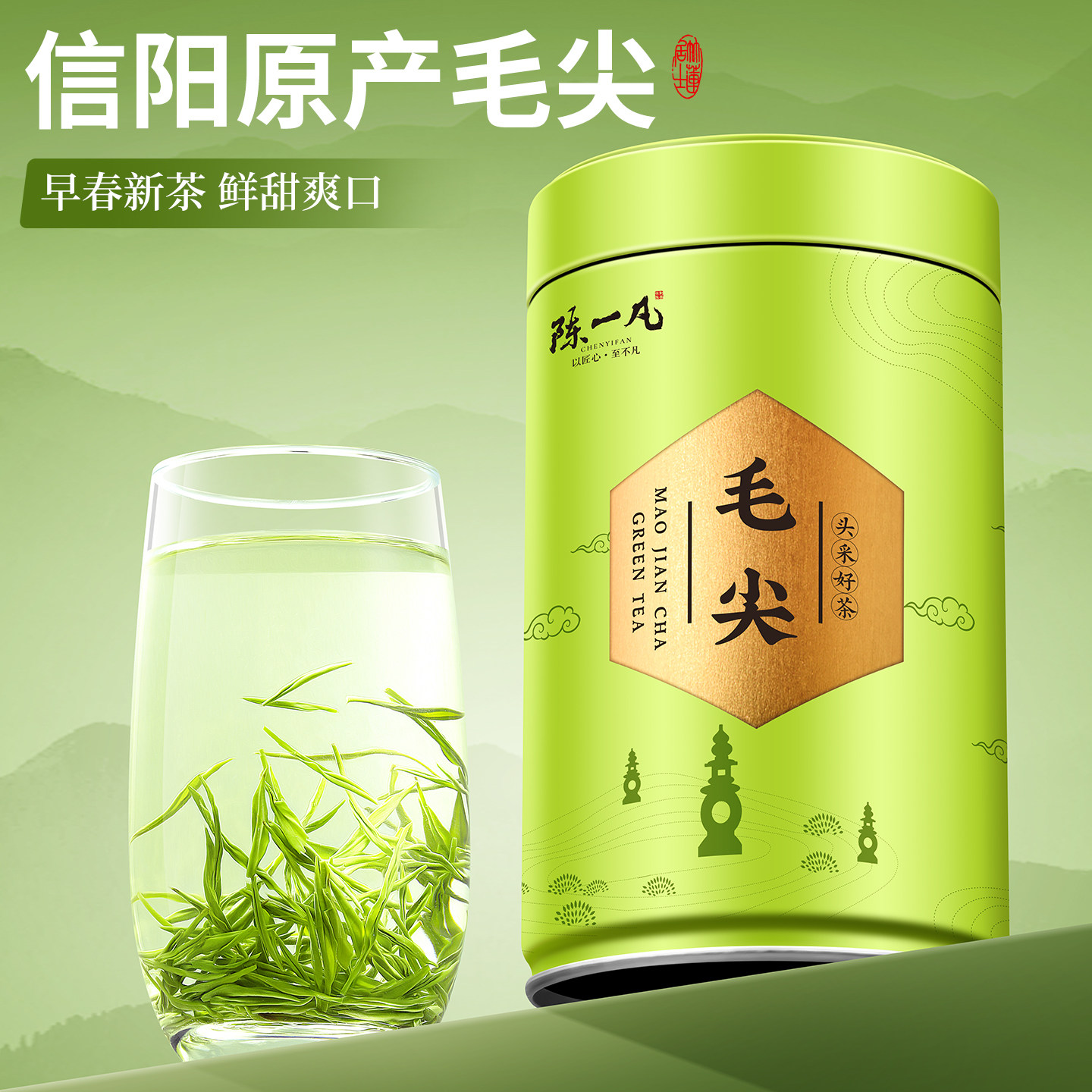 陈一凡毛尖茶 2026新茶明前特级高端绿茶栗香型罐装125g