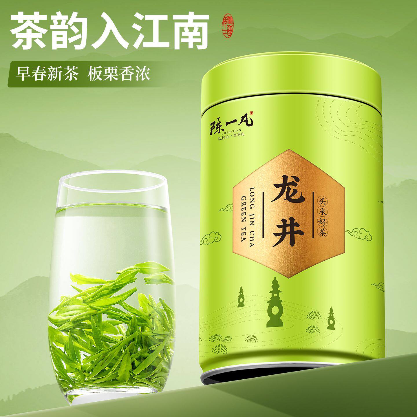 陈一凡特级龙井茶 2026新茶 正宗明前早春板栗香高端绿茶罐装125g