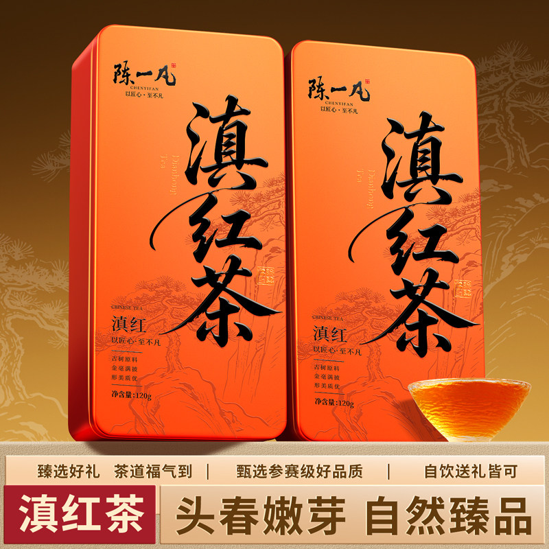 陈一凡滇红金螺 云南滇红茶浓香型薯香嫩芽春茶 自饮送礼盒装120g