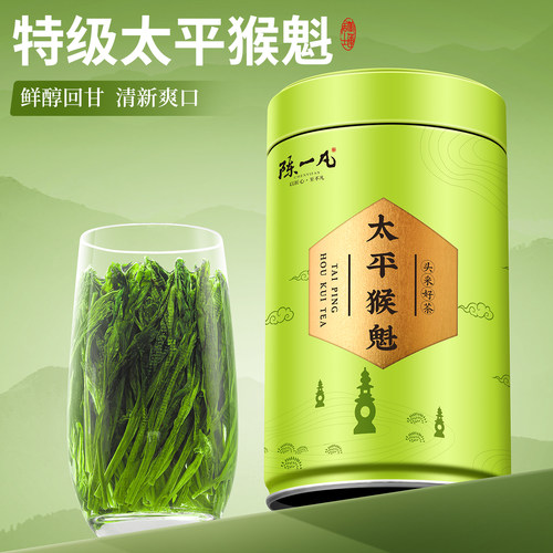 陈一凡 特级太平猴魁手工捏尖安徽黄山高端绿茶浓香型新茶罐装50g