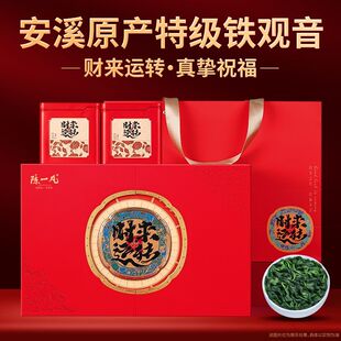陈一凡安溪铁观音特级兰花香清香型茶叶年货送礼送长辈高端礼盒装