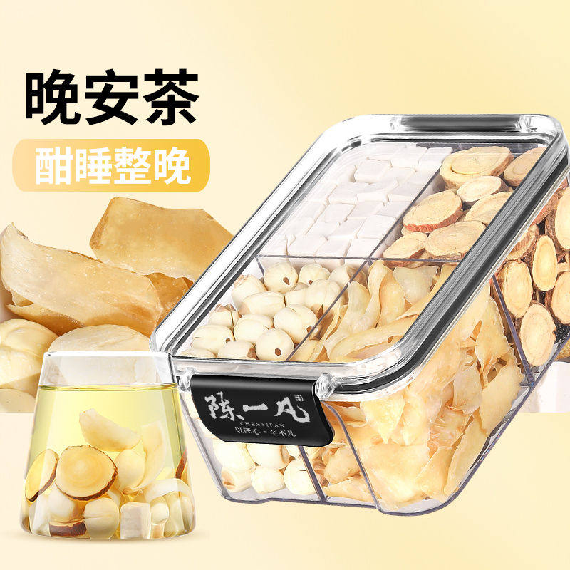 陈一凡百合茯苓莲子甘草茶 熬夜焦虑失眠泡水养生茶