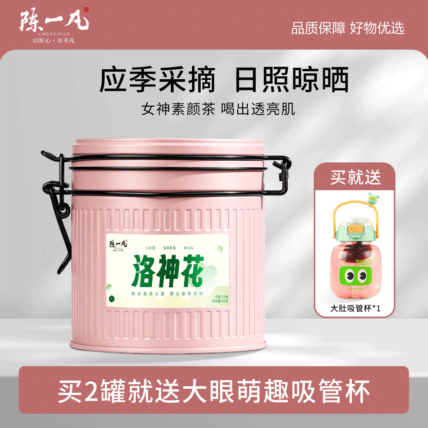 陈一凡云南洛神花茶三角袋泡新货