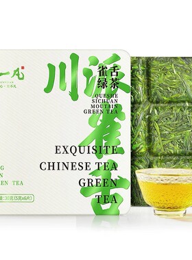 陈一凡绿茶 川派雀舌 茶叶 浓香型便携小方片盒装30g