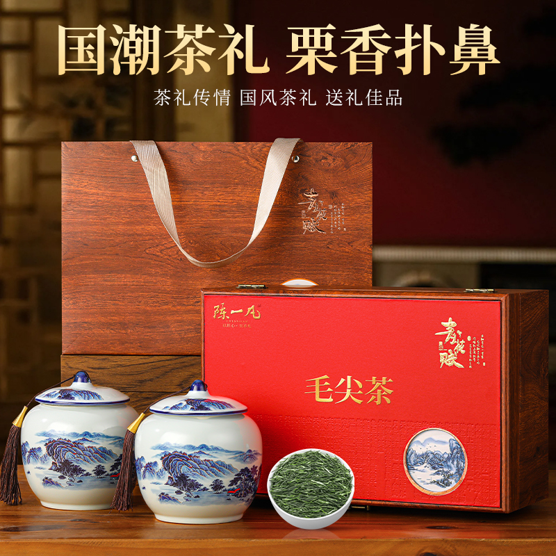 陈一凡毛尖绿茶 正宗河南高山绿茶明前浓香型新茶 高档礼盒装220g