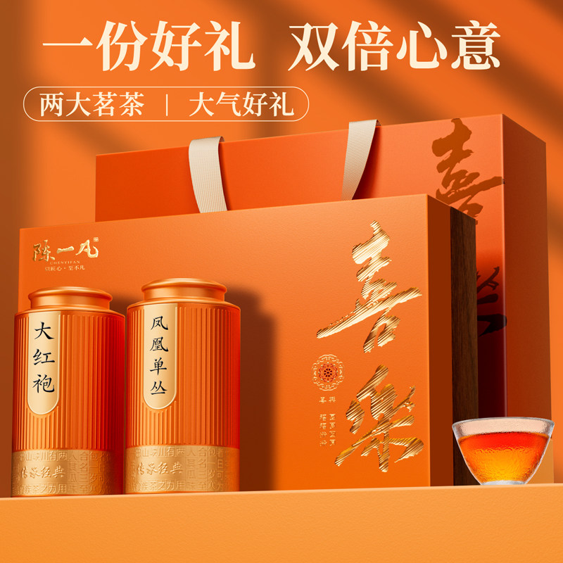 陈一凡潮州凤凰单丛武夷大红袍乌龙年货送礼送长辈高端茶叶礼盒装