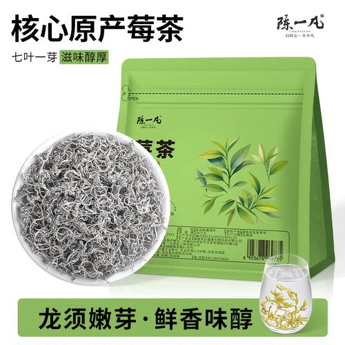 陈一凡 张家界高山莓茶 富含硒黄酮龙须嫩芽尖土家永顺霉茶藤茶