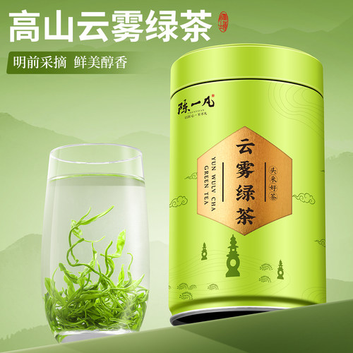 陈一凡云雾绿茶 2026新茶 高山日照充足明前特级高端绿茶罐装100g