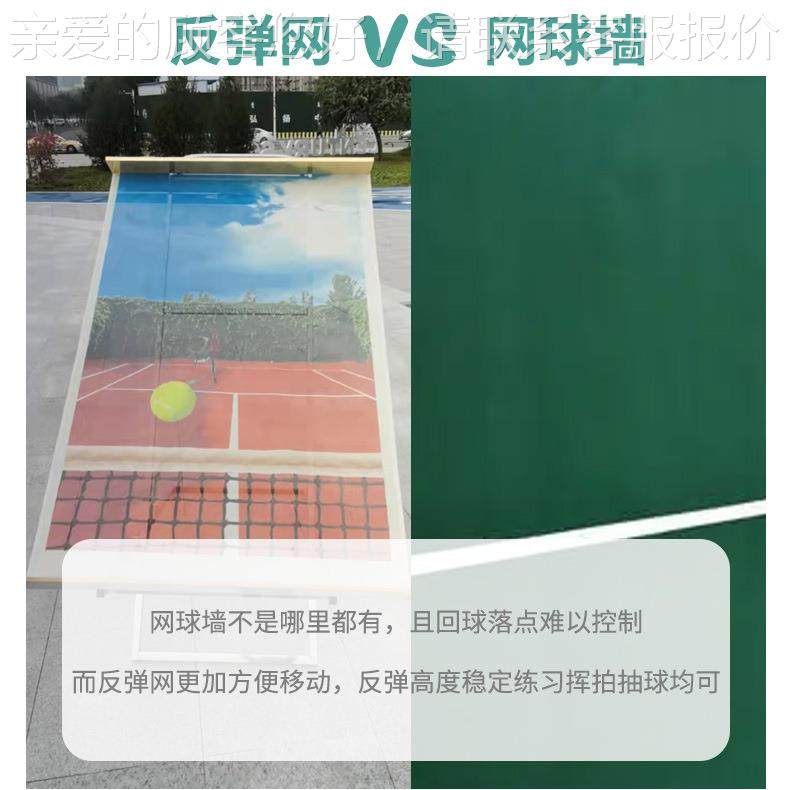 网球训练JPE器移动单人发球练习初墙壁室内外学者陪弹练神器球网