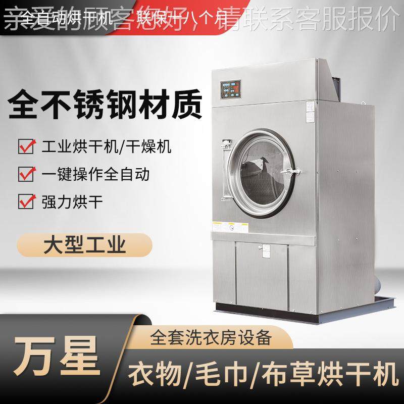 上海HG-35直k销小型服工业干机毛巾衣洗涤设备35g烘烘干设备洗衣,清洗/食品/商业设备,干洗机/洗衣店专用设备,淘宝优惠券,粉丝福利购,淘宝优惠卷