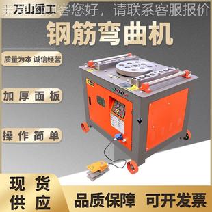 GW5钢型钢筋弯曲机全自动折打弯机扁铁圆多4角度弯机钢筋弯35筋机